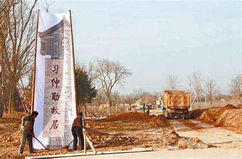 习近平祖坟风水|习仲勋陵园扩建拆光村落 故居占地逾1/3个香港岛 —